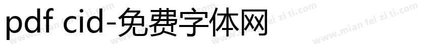 pdf cid字体转换